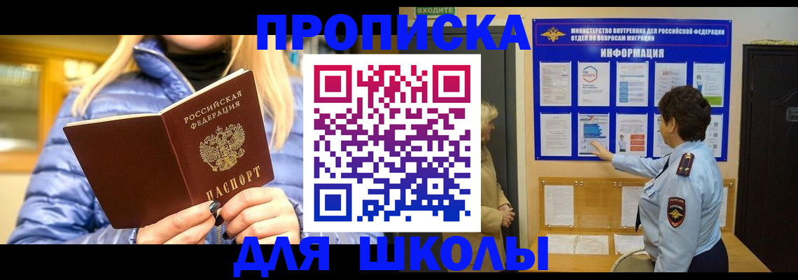 прописка паспорт в Астраханской области